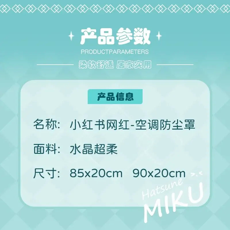 Hatsune Miku Air Conditioner Cover