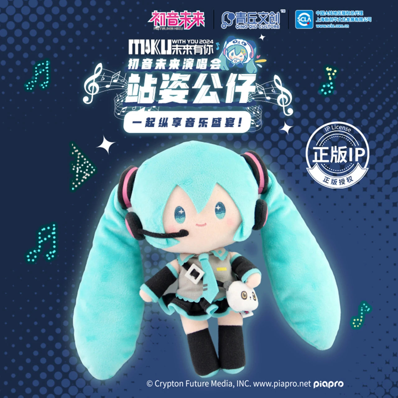 Vocaloid Hatsune Miku Panda Doll